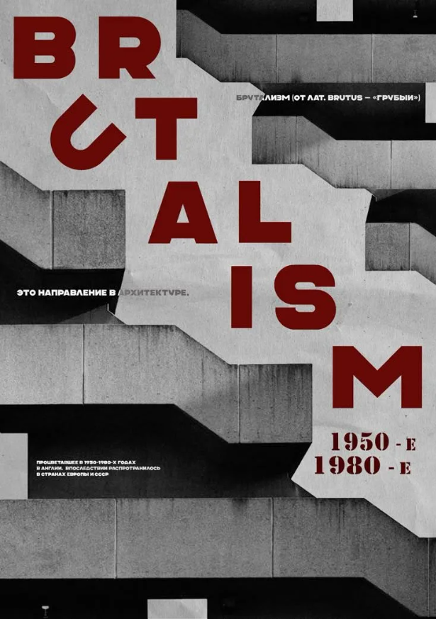 Highlight 3 Brutalist design inspiration image 1